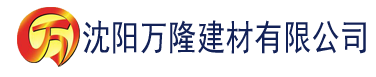 沈阳7777精品久久久大香线蕉建材有限公司_沈阳轻质石膏厂家抹灰_沈阳石膏自流平生产厂家_沈阳砌筑砂浆厂家